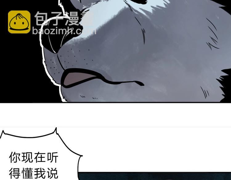 第39话 狼人与她2(1/3)-第40话