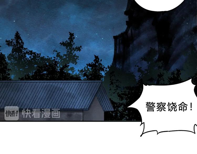 第39话 狼人与她2(1/3)-第40话