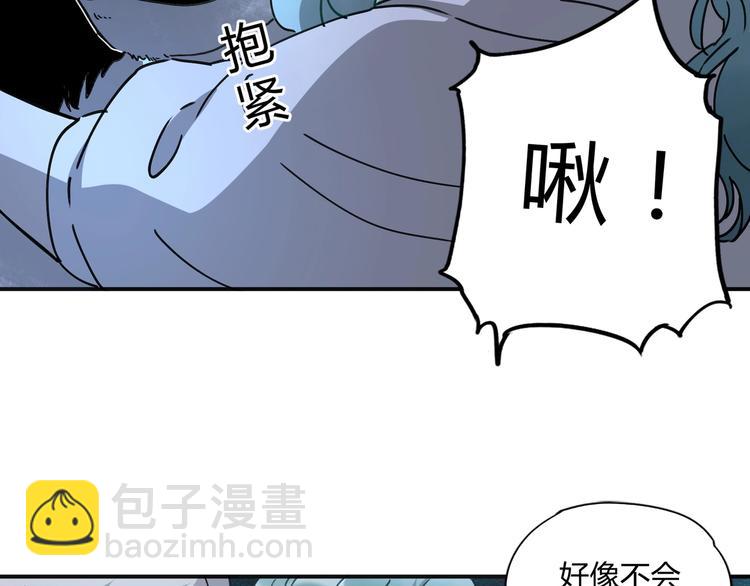 第39话 狼人与她2(1/3)-第40话