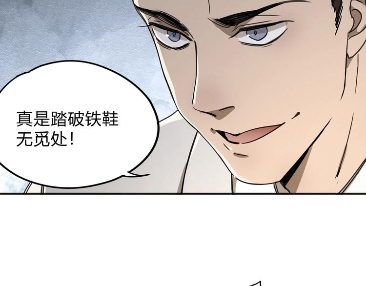 第41话 手术室(1/4)-第42话
