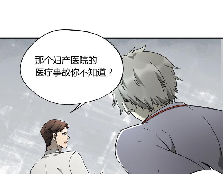 第41话 手术室(1/4)-第42话