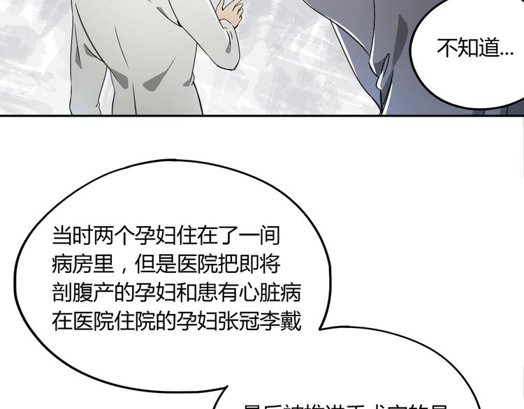 第41话 手术室(1/4)-第42话