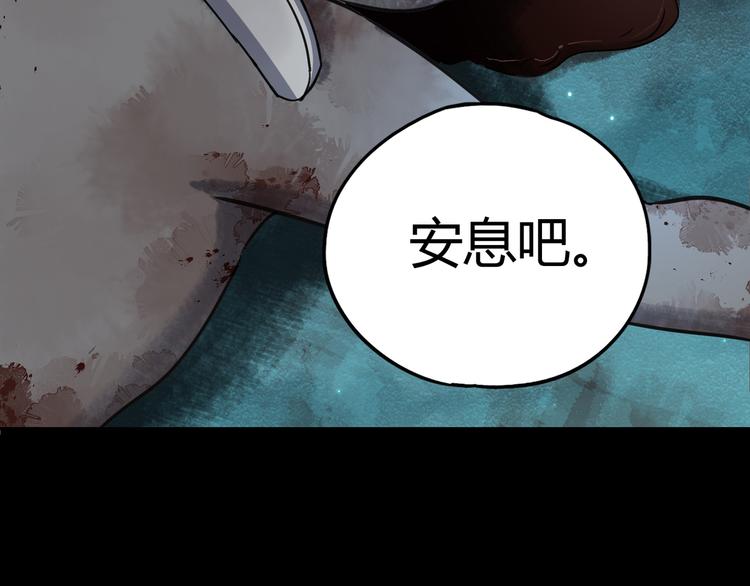 第43话 矿石(1/3)-第44话