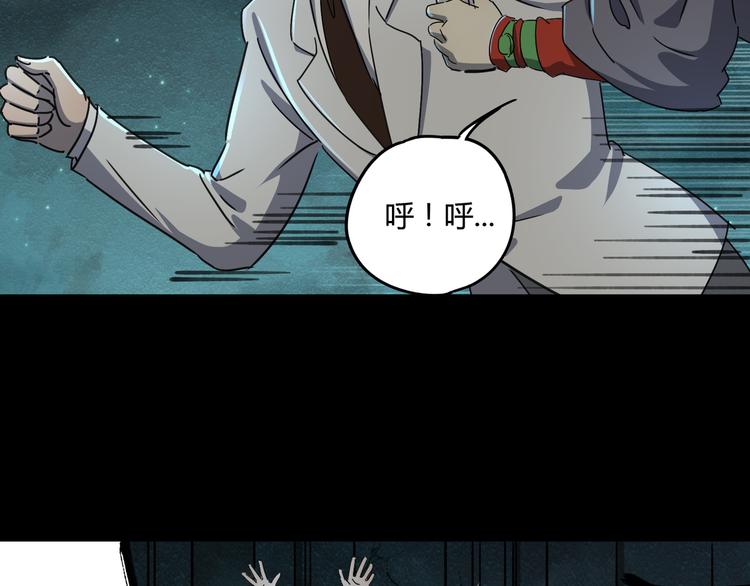 第43话 矿石(1/3)-第44话