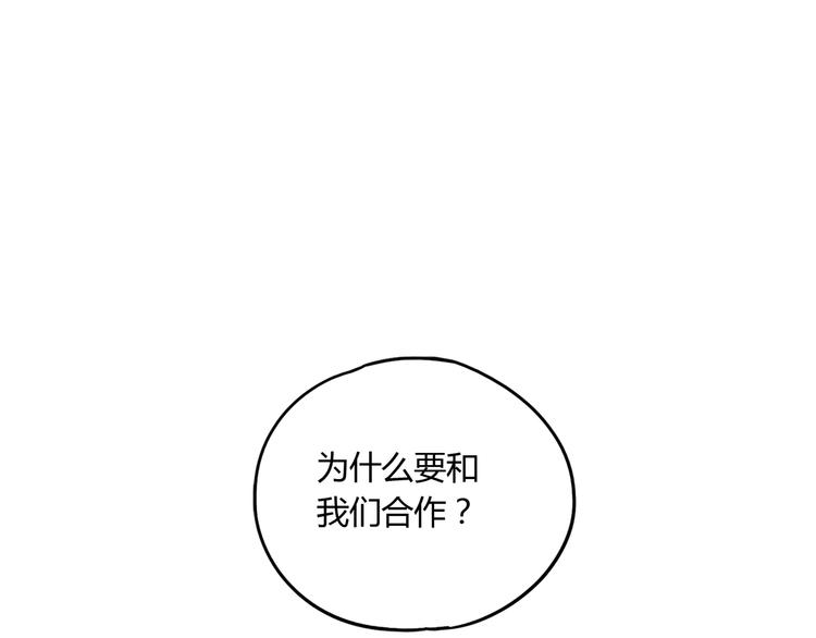 第45话 重大发现(1/3)-第46话