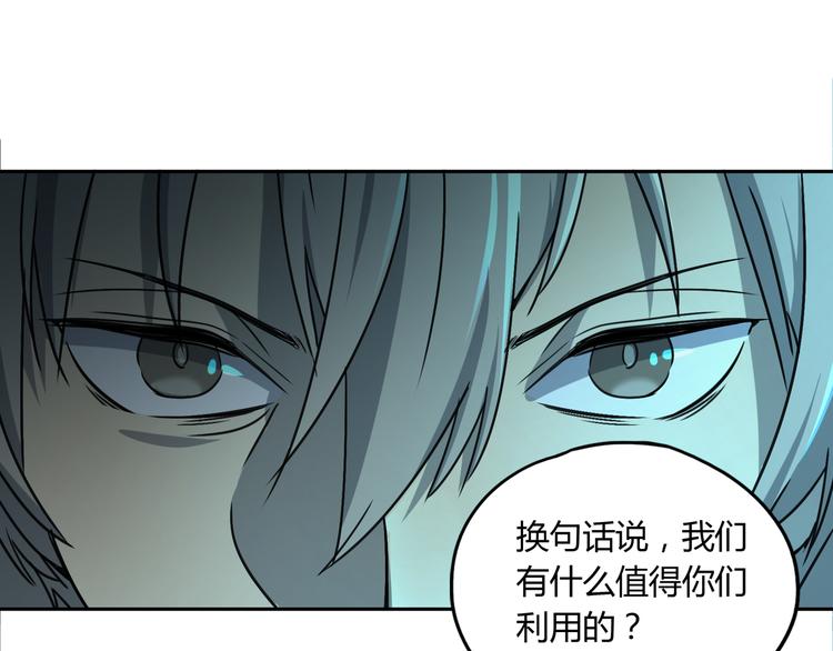 第45话 重大发现(1/3)-第46话