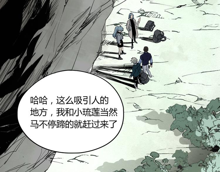 第47话 真实与虚幻(1/2)-第48话