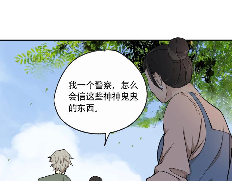第5话  老人村2(1/4)-第6话