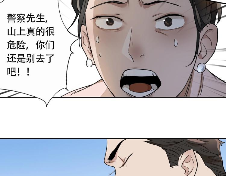 第5话  老人村2(1/4)-第6话