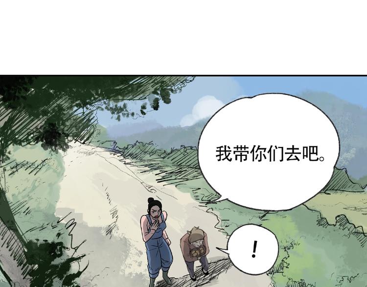 第5话  老人村2(1/4)-第6话