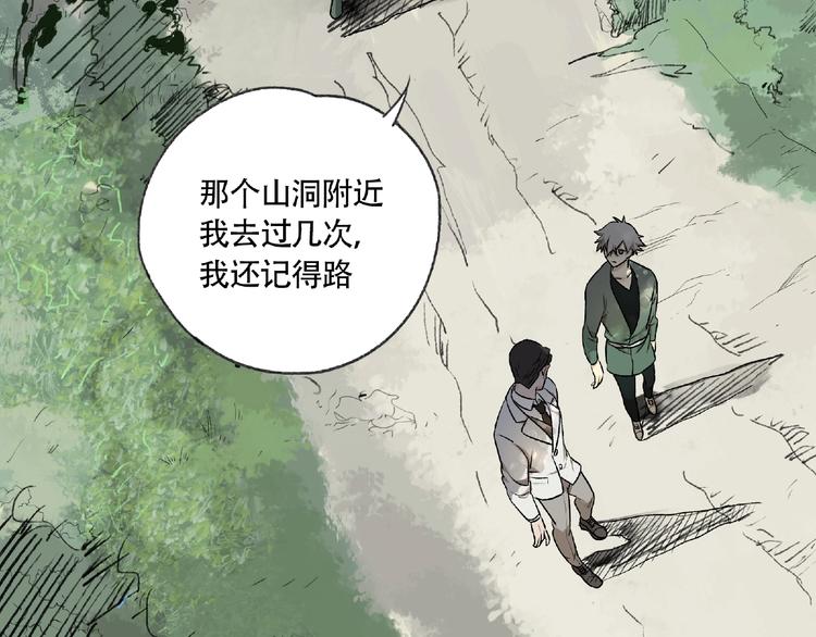 第5话  老人村2(1/4)-第6话