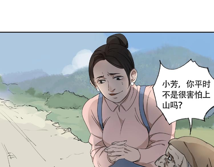 第5话  老人村2(1/4)-第6话