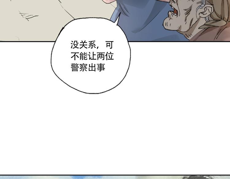 第5话  老人村2(1/4)-第6话