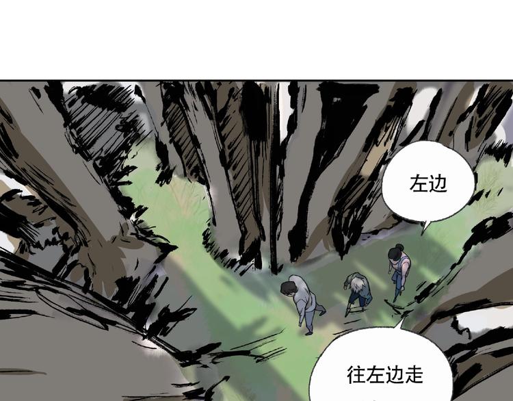 第5话  老人村2(1/4)-第6话