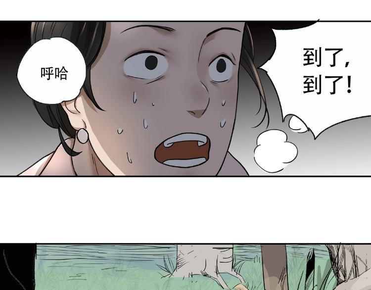 第5话  老人村2(1/4)-第6话
