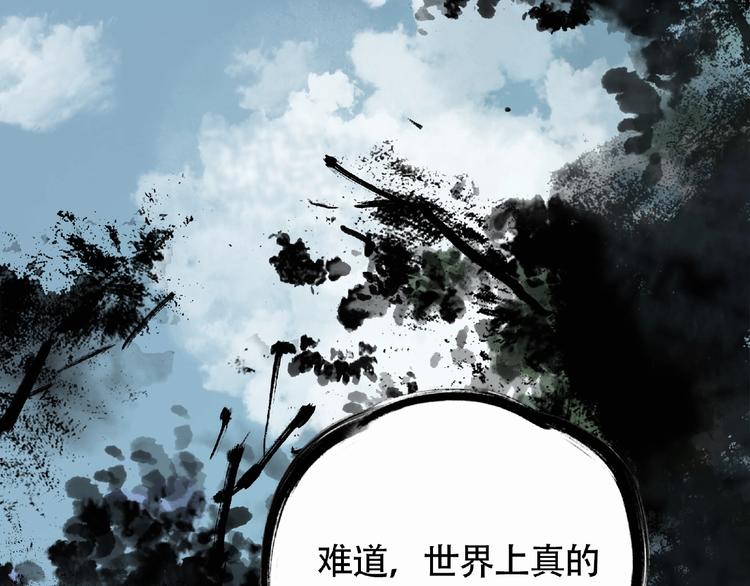 第5话  老人村2(1/4)-第6话