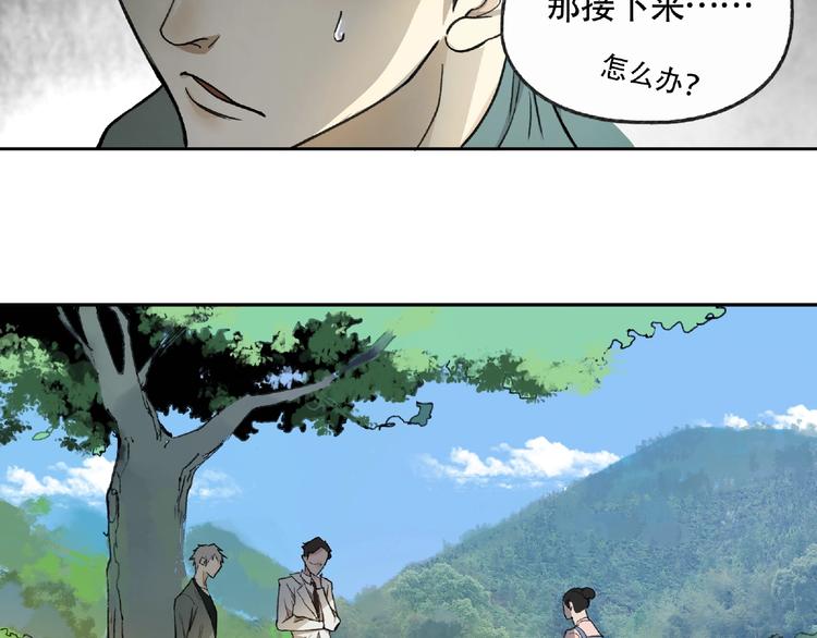 第5话  老人村2(1/4)-第6话