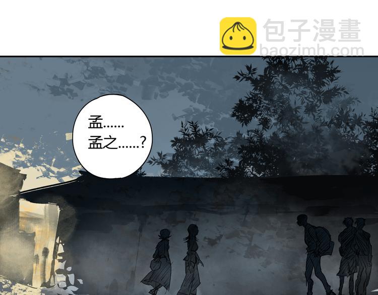 第51话 虚空(1/3)-第52话