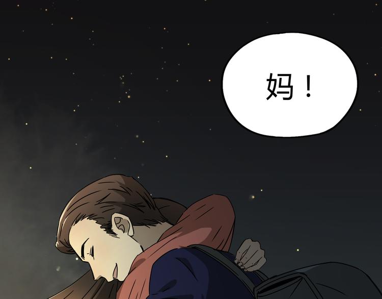 第51话 虚空(1/3)-第52话