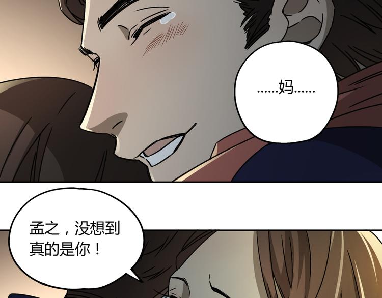 第51话 虚空(1/3)-第52话