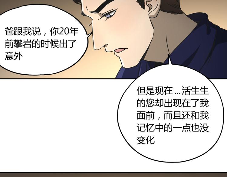 第51话 虚空(1/3)-第52话