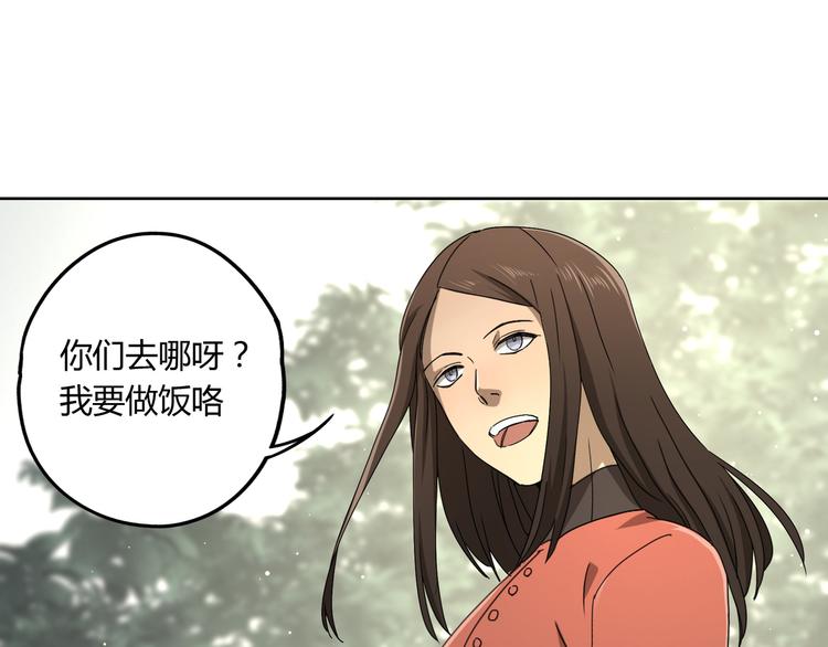 第53话 出口(1/2)-第54话