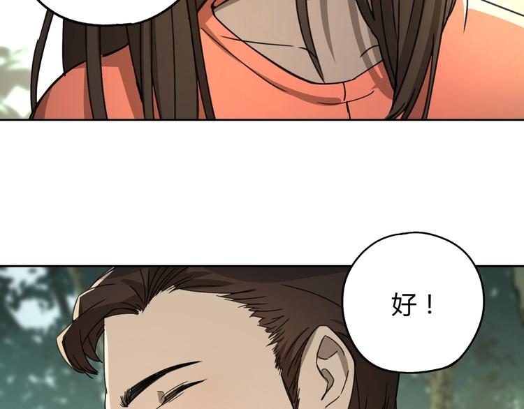 第53话 出口(1/2)-第54话
