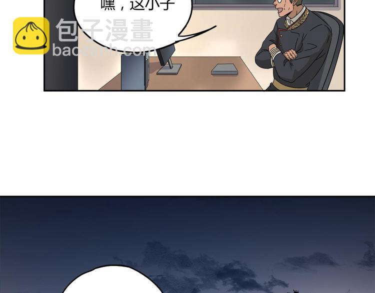 第57话 陨石(1/2)-第58话