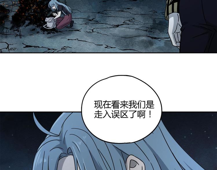 第57话 陨石(1/2)-第58话