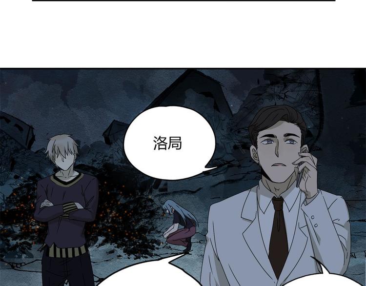 第57话 陨石(1/2)-第58话