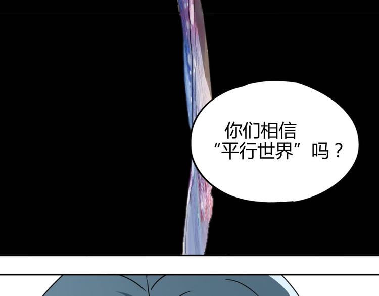 第57话 陨石(1/2)-第58话
