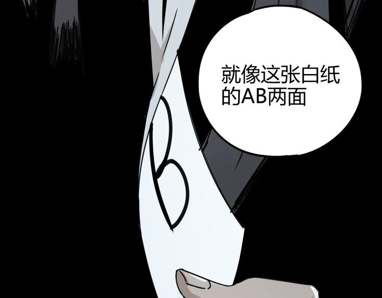第57话 陨石(1/2)-第58话