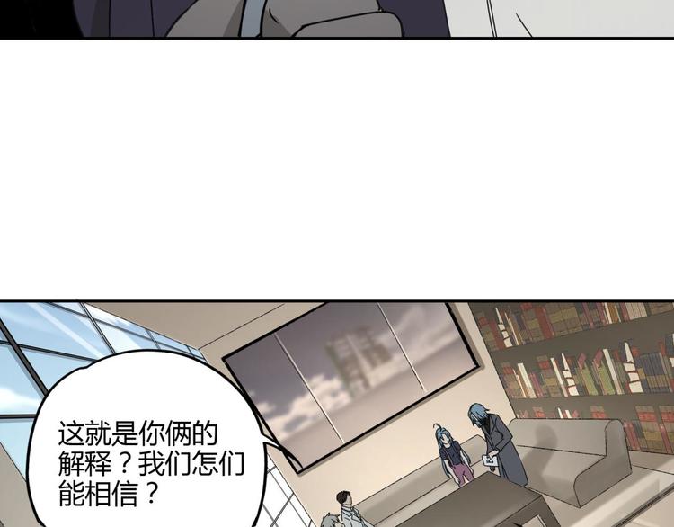 第57话 陨石(1/2)-第58话