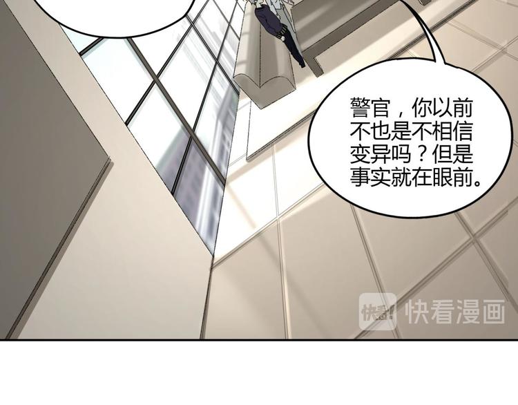 第57话 陨石(1/2)-第58话