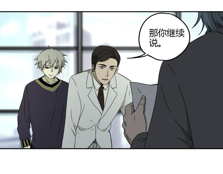 第57话 陨石(1/2)-第58话