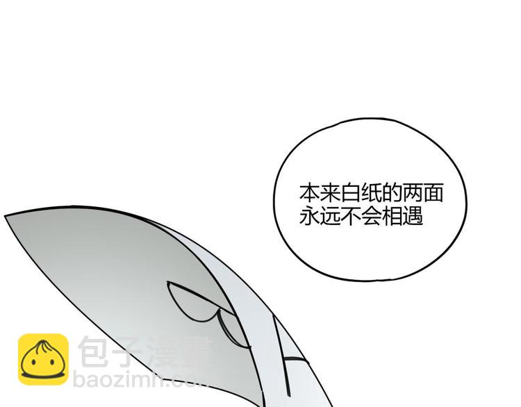 第57话 陨石(1/2)-第58话