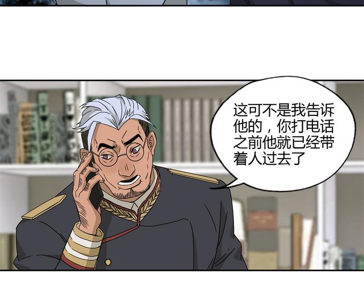 第57话 陨石(1/2)-第58话