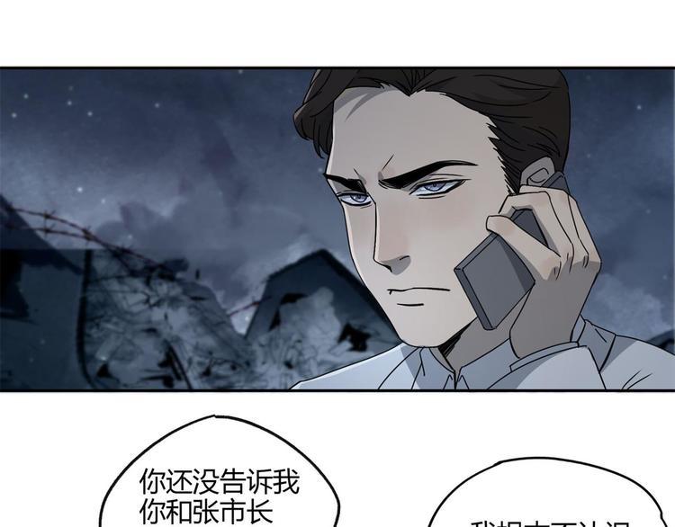 第57话 陨石(1/2)-第58话