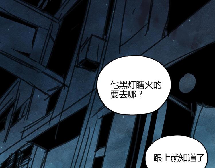 第59话 跟踪(1/2)-第60话