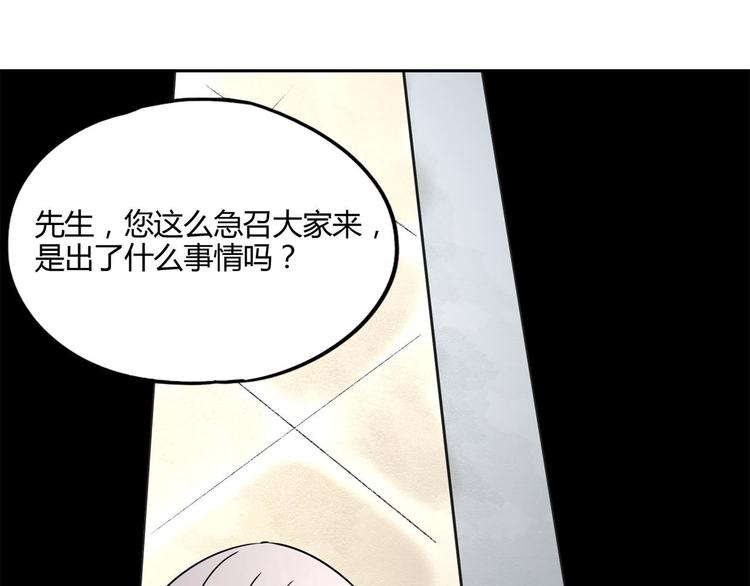 第59话 跟踪(1/2)-第60话