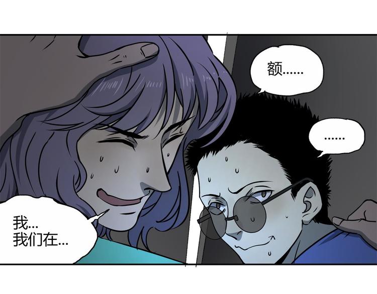 第59话 跟踪(1/2)-第60话