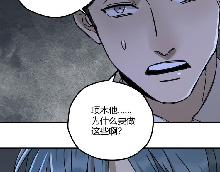 第63话 计划(1/2)-第64话