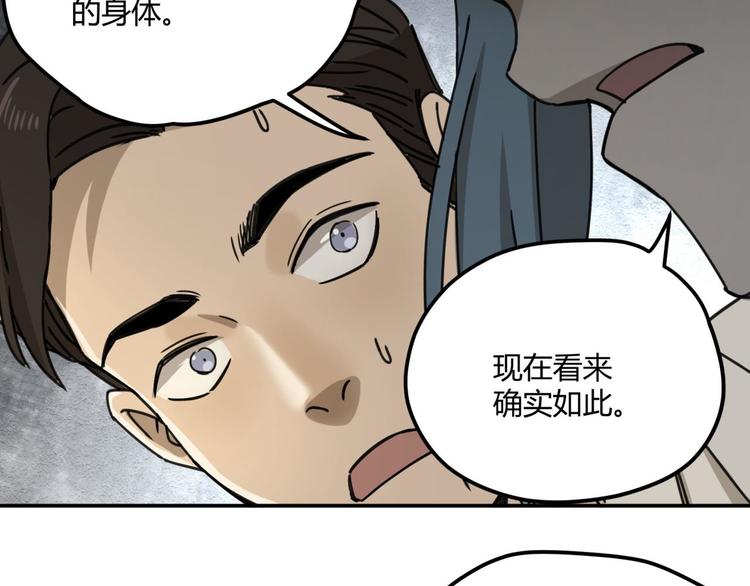 第63话 计划(1/2)-第64话