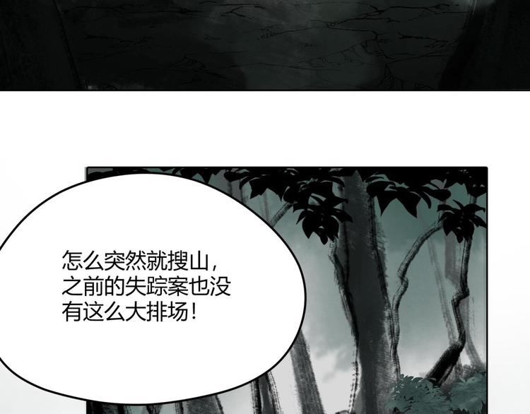 第65话 交易(1/2)-第66话