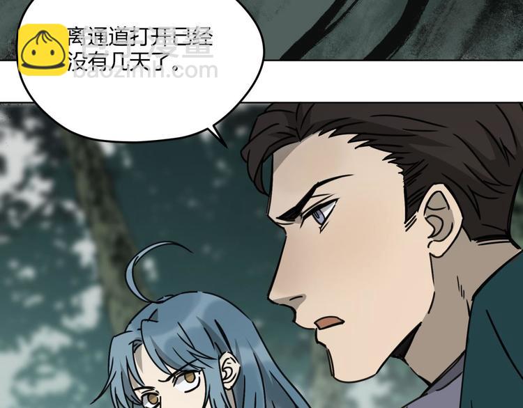 第65话 交易(1/2)-第66话
