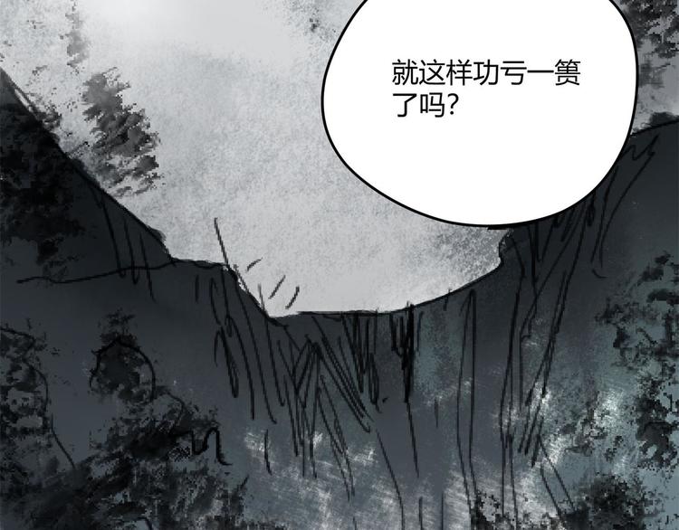 第65话 交易(1/2)-第66话