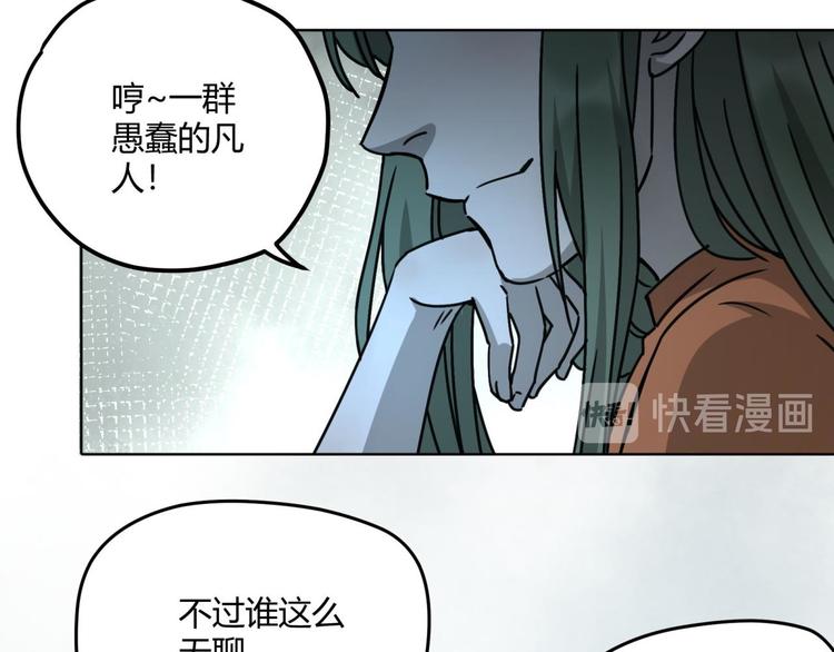 第65话 交易(1/2)-第66话