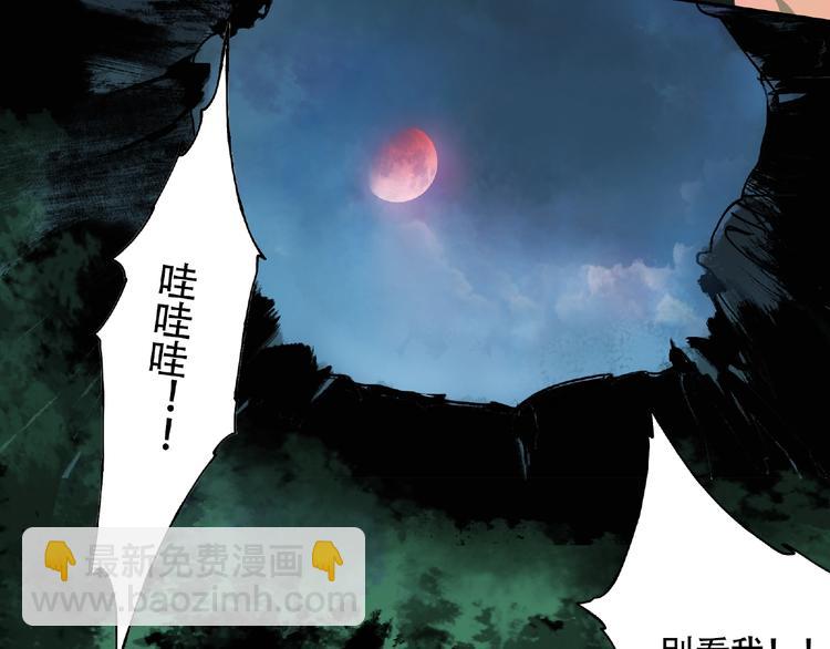 第7话 活体山洞(1/4)-第8话