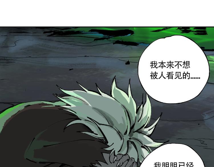 第7话 活体山洞(1/4)-第8话