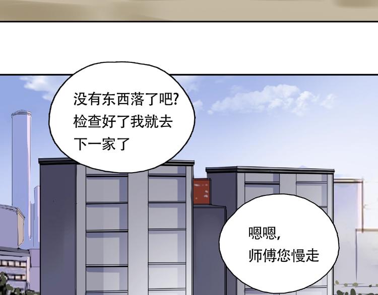 第9话 被迫同居(1/3)-第10话